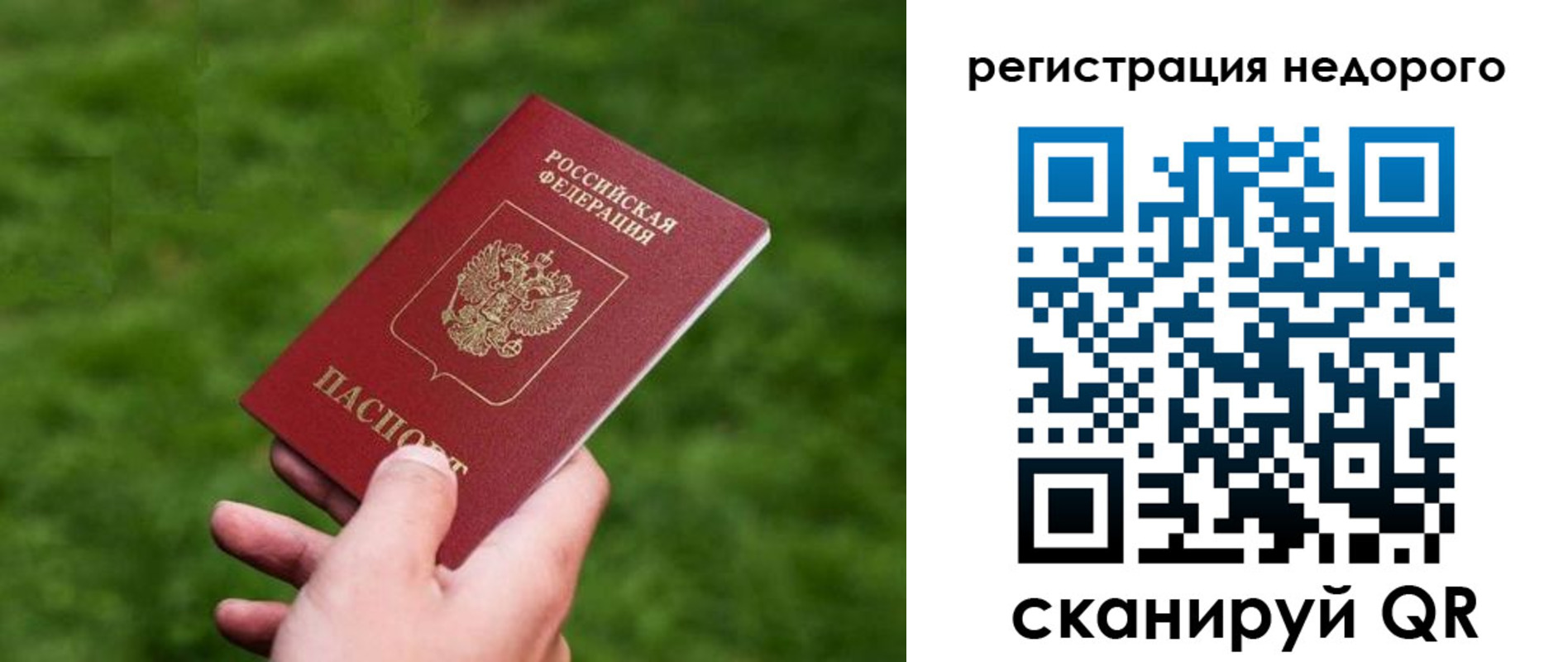 временная регистрация в квартире в Невеле