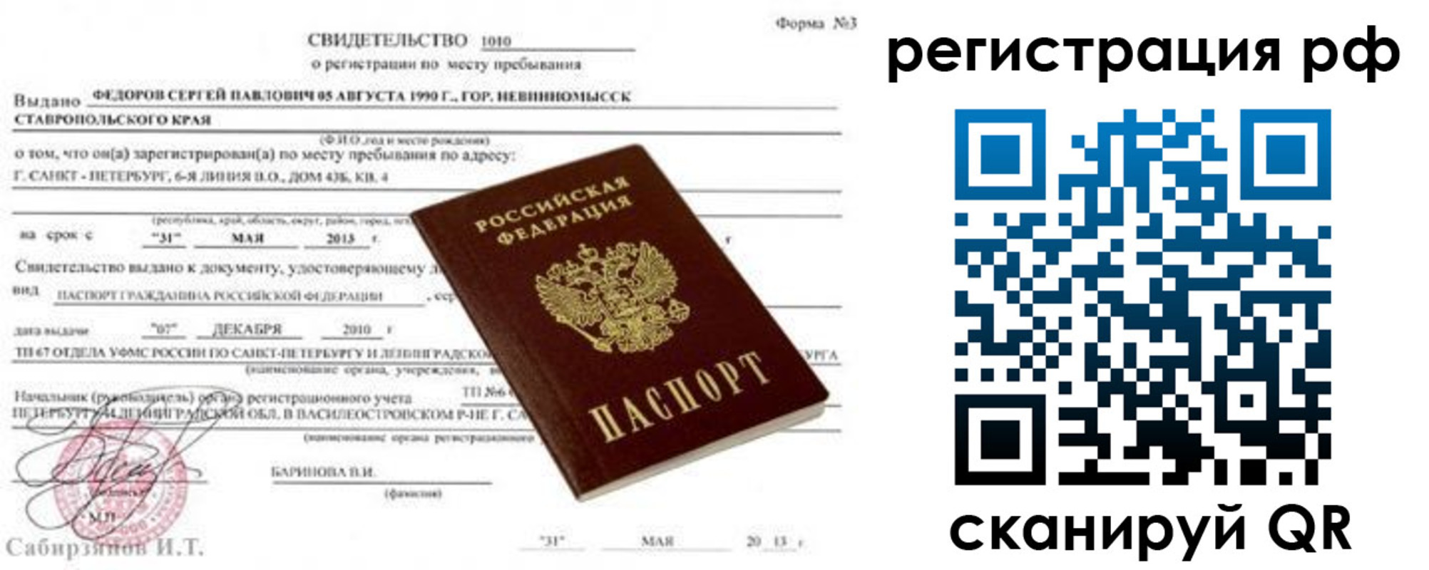 регистрация для школы в Невеле