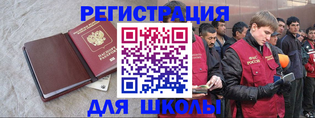 прописка в квартире в Невеле