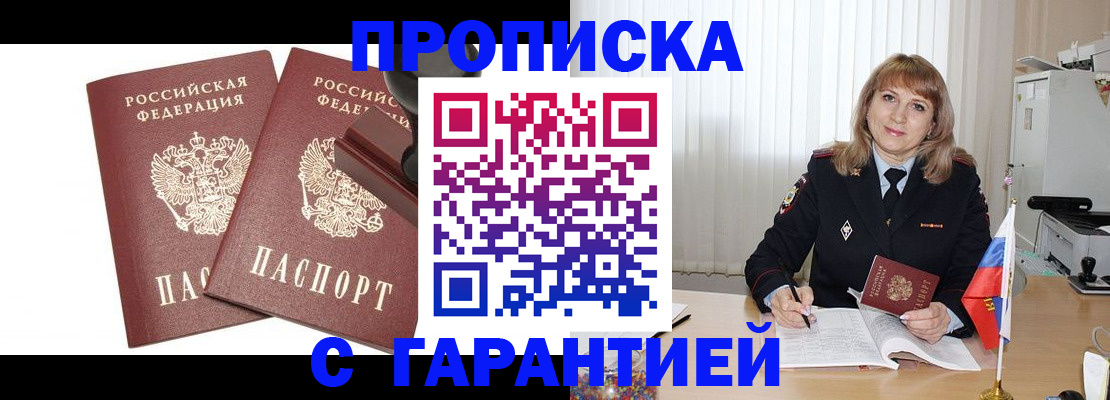 прописка поиск в Невеле