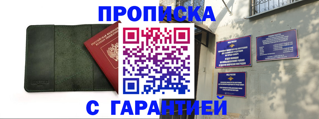 прописка для кредита в Невеле