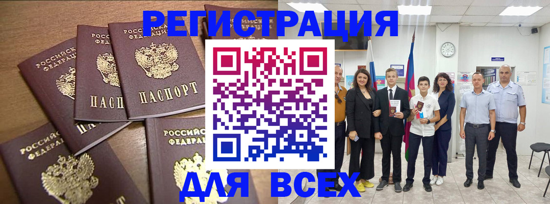 прописка штамп в Невеле