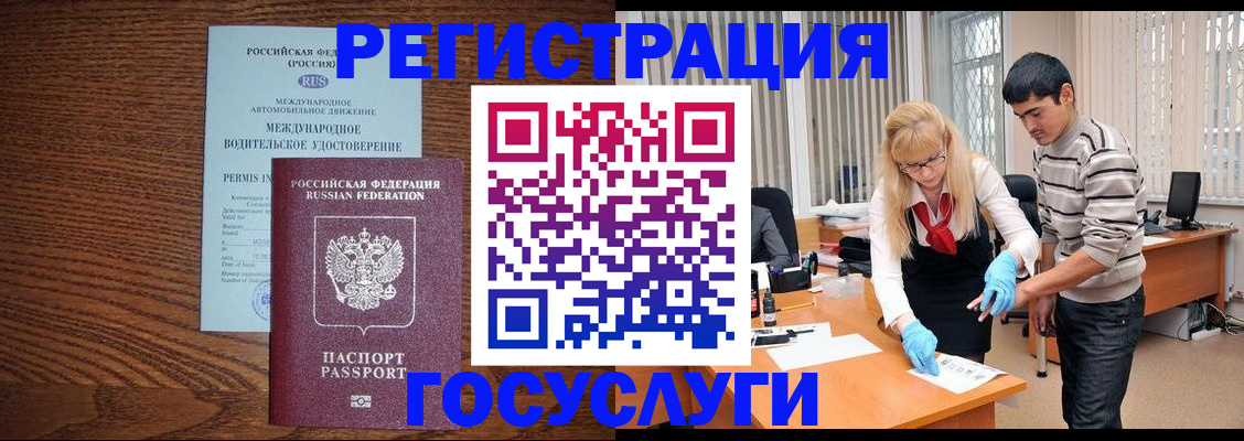прописка для кредита в Невеле