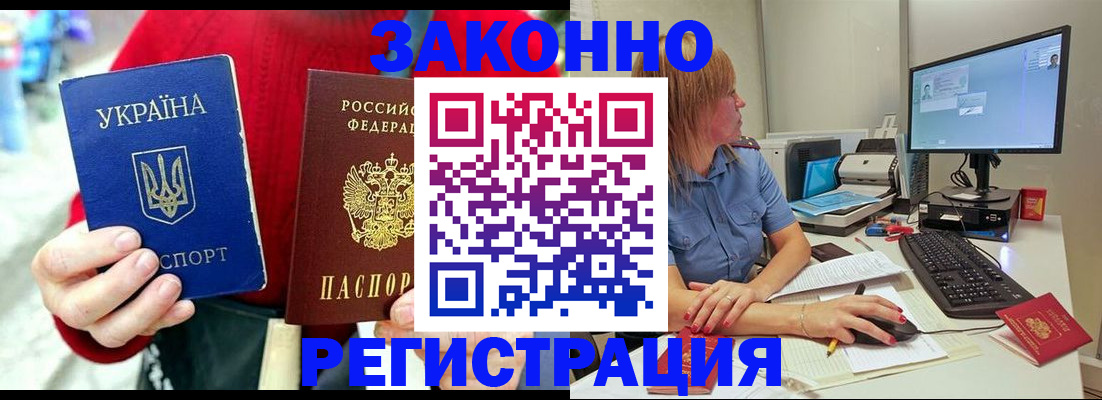 временная регистрация поиск в Невеле