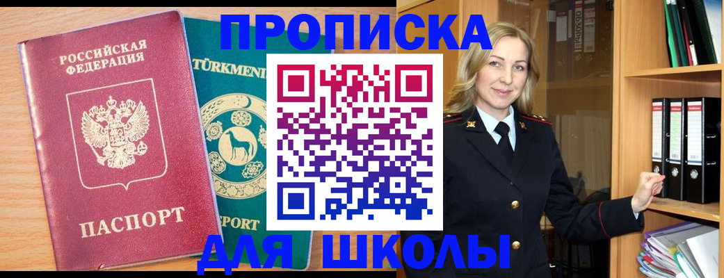 временная регистрация госуслуги в Невеле
