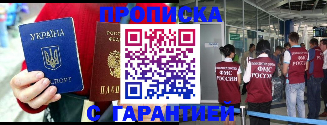 временная регистрация купить в Невеле