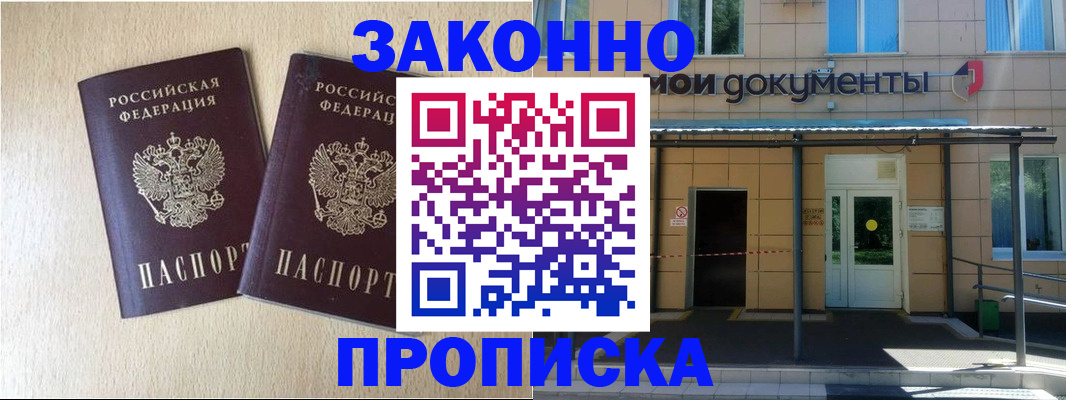 временная регистрация в квартире в Невеле